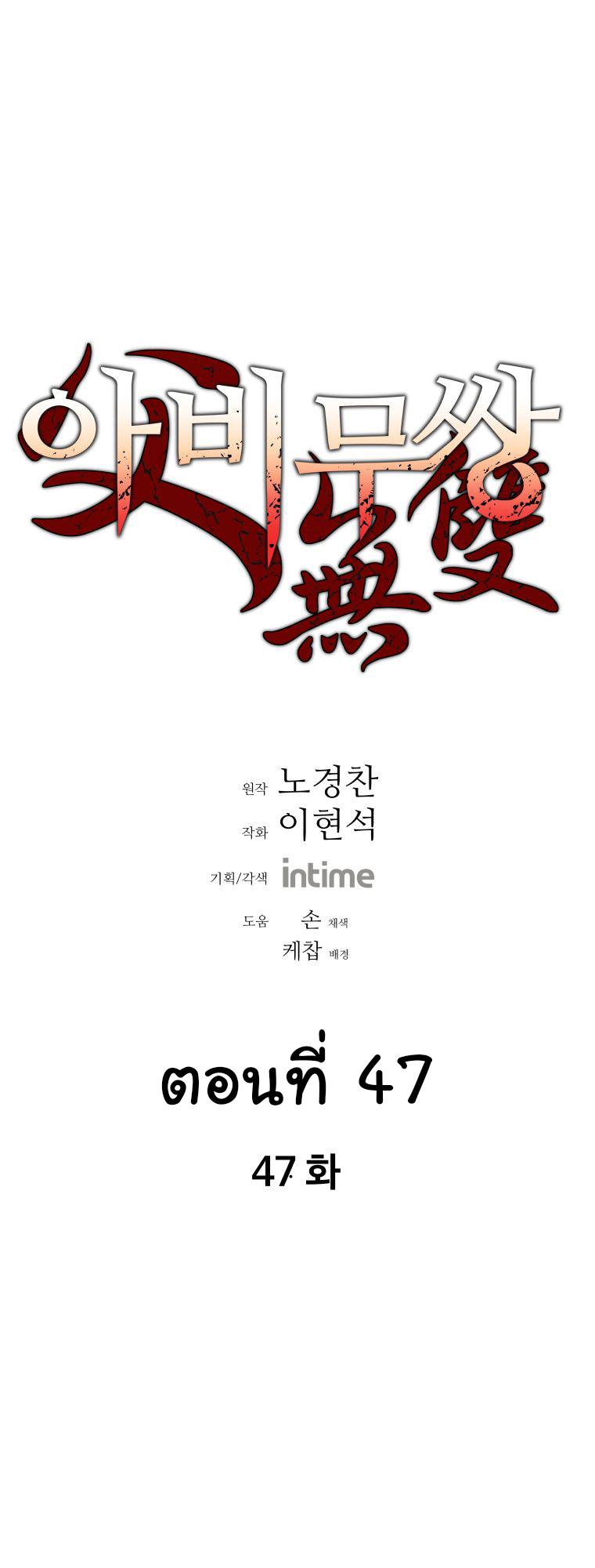 à¸­à¹ˆà¸²à¸™à¸¡à¸±à¸‡à¸‡à¸° à¸­à¹ˆà¸²à¸™à¸à¸²à¸£à¹Œà¸•à¸¹à¸™
