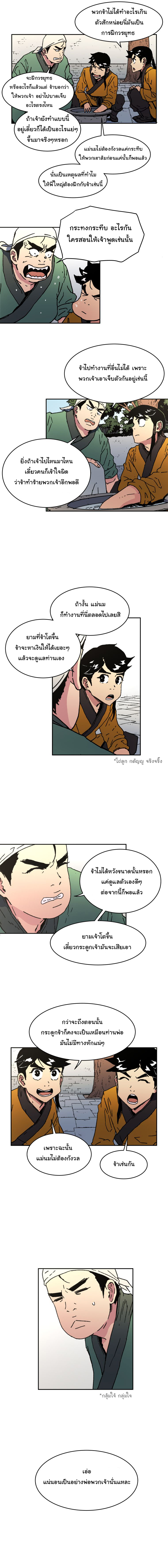 à¸­à¹ˆà¸²à¸™à¸¡à¸±à¸‡à¸‡à¸° à¸­à¹ˆà¸²à¸™à¸à¸²à¸£à¹Œà¸•à¸¹à¸™