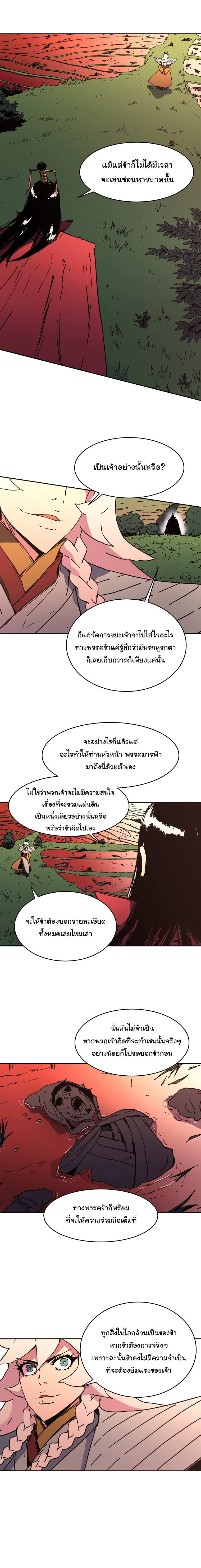 à¸­à¹ˆà¸²à¸™à¸¡à¸±à¸‡à¸‡à¸° à¸­à¹ˆà¸²à¸™à¸à¸²à¸£à¹Œà¸•à¸¹à¸™
