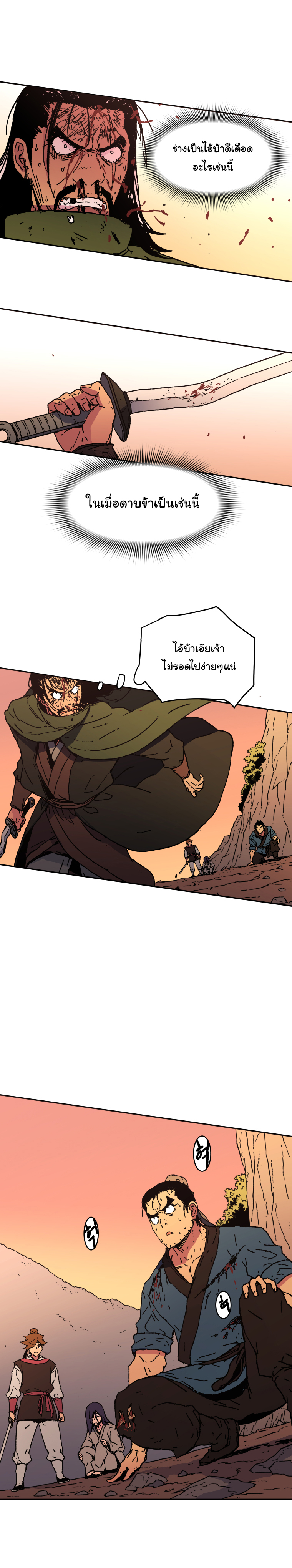 à¸­à¹ˆà¸²à¸™à¸¡à¸±à¸‡à¸‡à¸° à¸­à¹ˆà¸²à¸™à¸à¸²à¸£à¹Œà¸•à¸¹à¸™