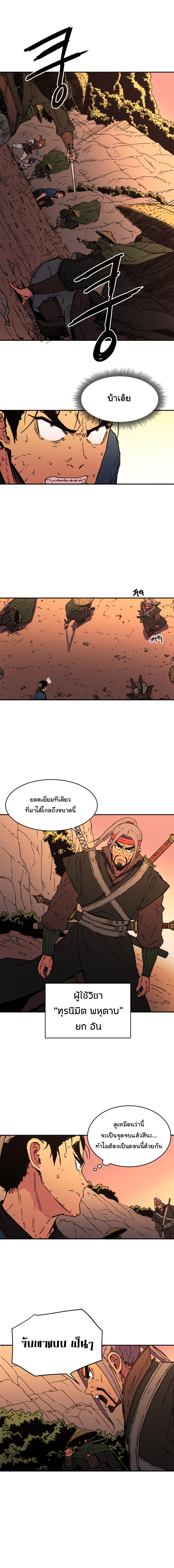 à¸­à¹ˆà¸²à¸™à¸¡à¸±à¸‡à¸‡à¸° à¸­à¹ˆà¸²à¸™à¸à¸²à¸£à¹Œà¸•à¸¹à¸™