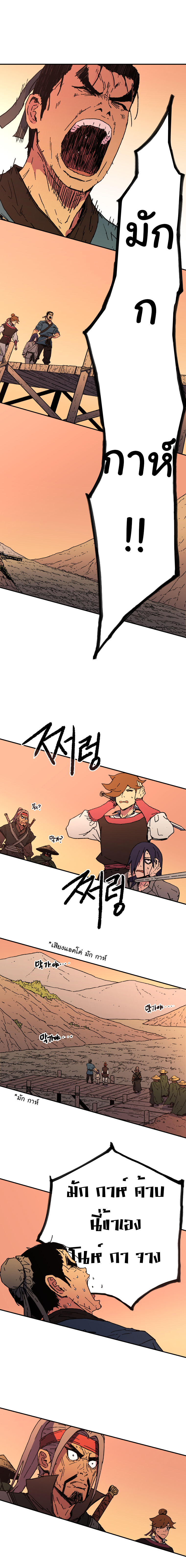 à¸­à¹ˆà¸²à¸™à¸¡à¸±à¸‡à¸‡à¸° à¸­à¹ˆà¸²à¸™à¸à¸²à¸£à¹Œà¸•à¸¹à¸™