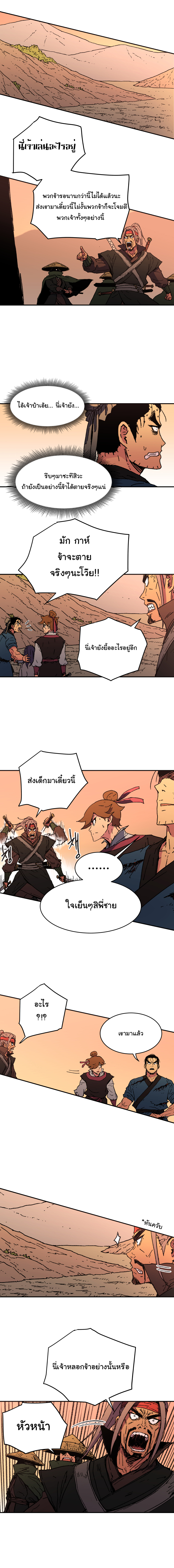 à¸­à¹ˆà¸²à¸™à¸¡à¸±à¸‡à¸‡à¸° à¸­à¹ˆà¸²à¸™à¸à¸²à¸£à¹Œà¸•à¸¹à¸™