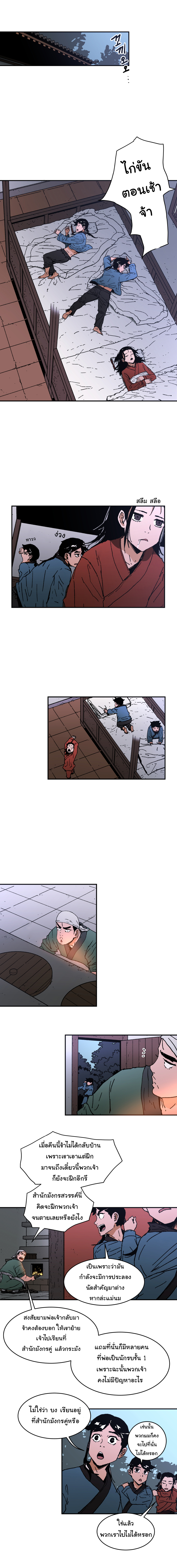 à¸­à¹ˆà¸²à¸™à¸¡à¸±à¸‡à¸‡à¸° à¸­à¹ˆà¸²à¸™à¸à¸²à¸£à¹Œà¸•à¸¹à¸™