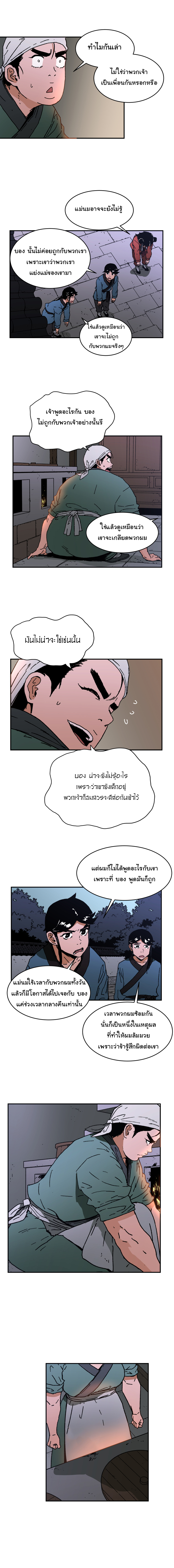 à¸­à¹ˆà¸²à¸™à¸¡à¸±à¸‡à¸‡à¸° à¸­à¹ˆà¸²à¸™à¸à¸²à¸£à¹Œà¸•à¸¹à¸™