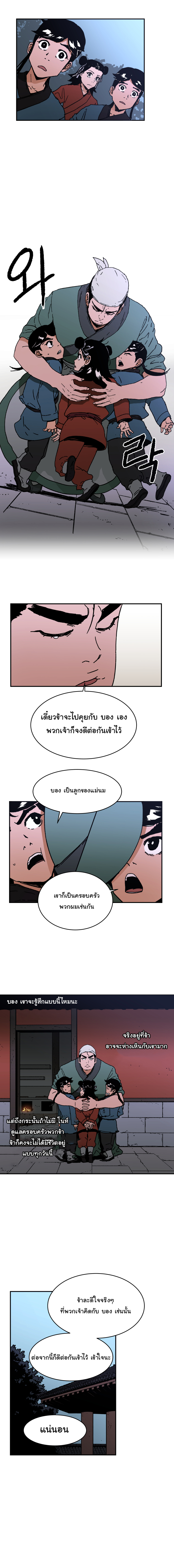à¸­à¹ˆà¸²à¸™à¸¡à¸±à¸‡à¸‡à¸° à¸­à¹ˆà¸²à¸™à¸à¸²à¸£à¹Œà¸•à¸¹à¸™