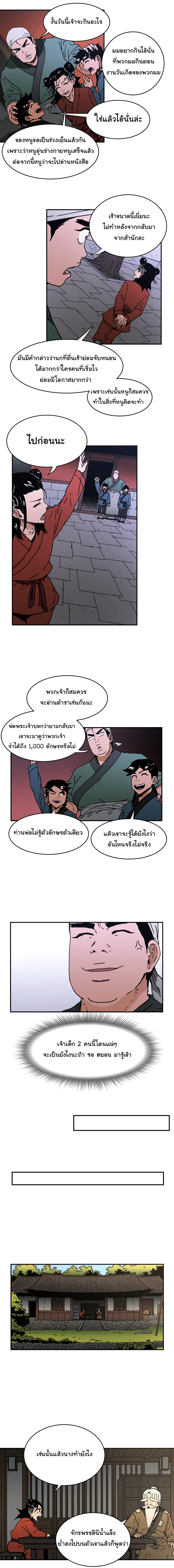 à¸­à¹ˆà¸²à¸™à¸¡à¸±à¸‡à¸‡à¸° à¸­à¹ˆà¸²à¸™à¸à¸²à¸£à¹Œà¸•à¸¹à¸™
