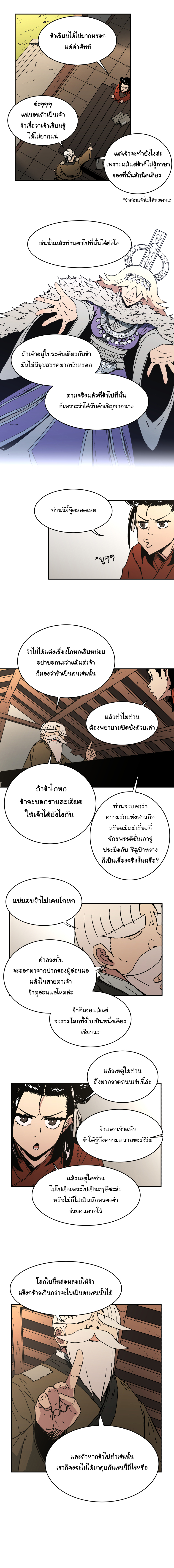à¸­à¹ˆà¸²à¸™à¸¡à¸±à¸‡à¸‡à¸° à¸­à¹ˆà¸²à¸™à¸à¸²à¸£à¹Œà¸•à¸¹à¸™