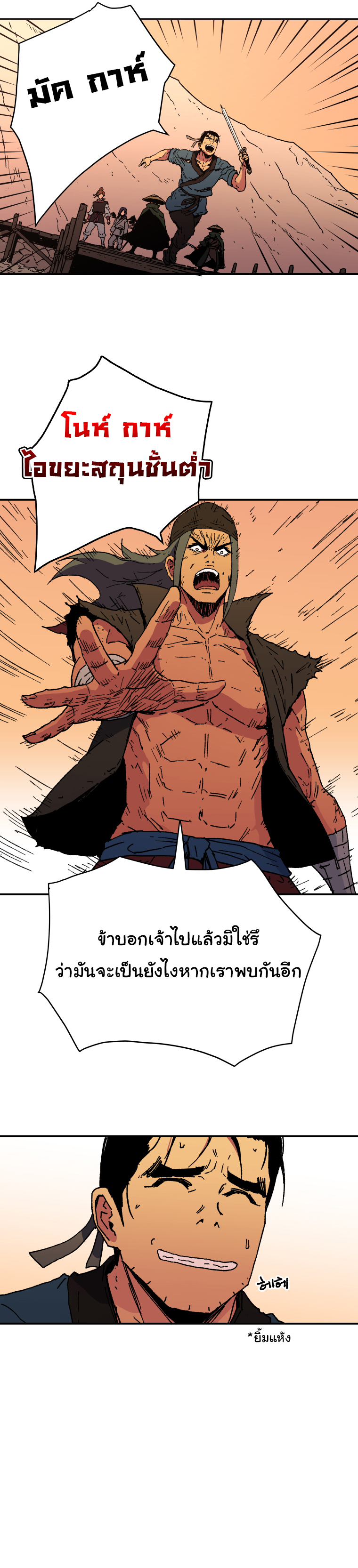 à¸­à¹ˆà¸²à¸™à¸¡à¸±à¸‡à¸‡à¸° à¸­à¹ˆà¸²à¸™à¸à¸²à¸£à¹Œà¸•à¸¹à¸™