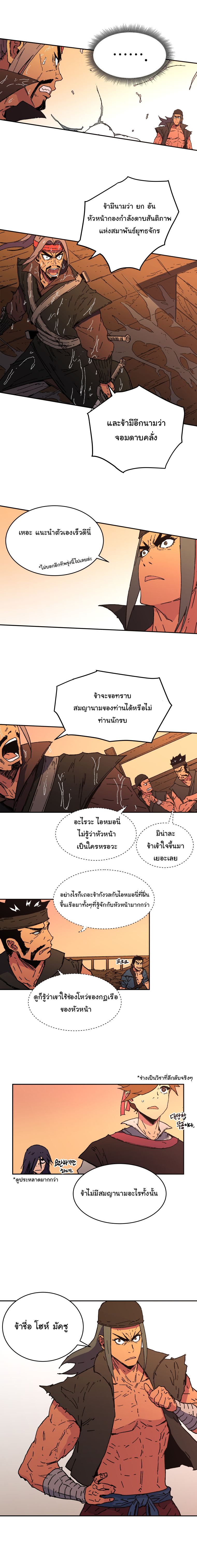 à¸­à¹ˆà¸²à¸™à¸¡à¸±à¸‡à¸‡à¸° à¸­à¹ˆà¸²à¸™à¸à¸²à¸£à¹Œà¸•à¸¹à¸™