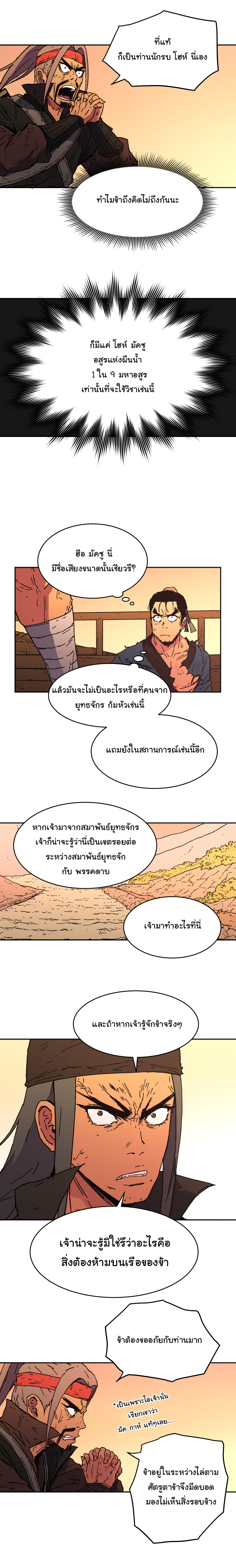 à¸­à¹ˆà¸²à¸™à¸¡à¸±à¸‡à¸‡à¸° à¸­à¹ˆà¸²à¸™à¸à¸²à¸£à¹Œà¸•à¸¹à¸™