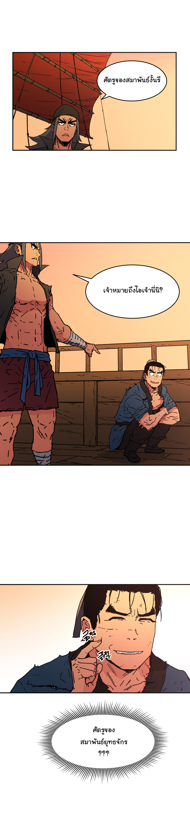 à¸­à¹ˆà¸²à¸™à¸¡à¸±à¸‡à¸‡à¸° à¸­à¹ˆà¸²à¸™à¸à¸²à¸£à¹Œà¸•à¸¹à¸™