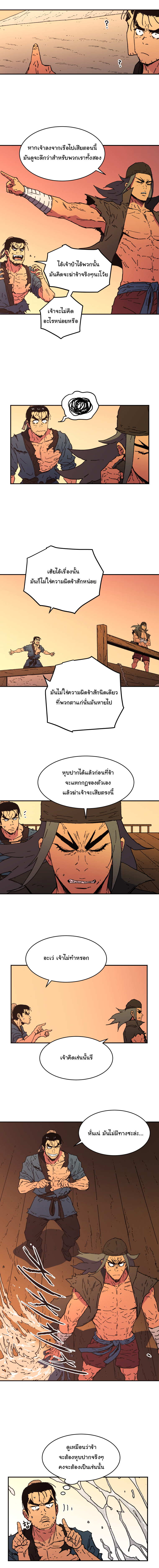 à¸­à¹ˆà¸²à¸™à¸¡à¸±à¸‡à¸‡à¸° à¸­à¹ˆà¸²à¸™à¸à¸²à¸£à¹Œà¸•à¸¹à¸™