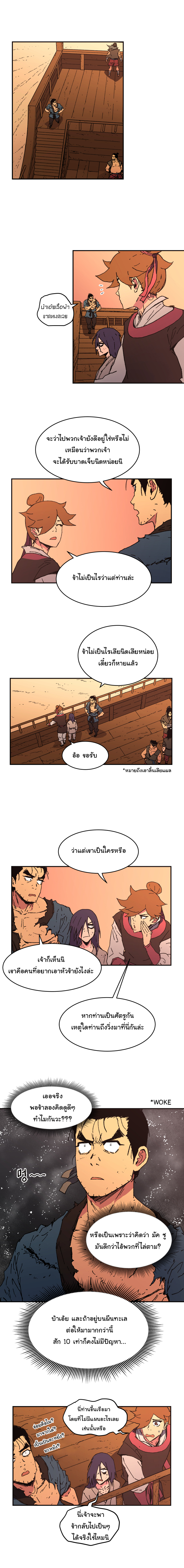 à¸­à¹ˆà¸²à¸™à¸¡à¸±à¸‡à¸‡à¸° à¸­à¹ˆà¸²à¸™à¸à¸²à¸£à¹Œà¸•à¸¹à¸™