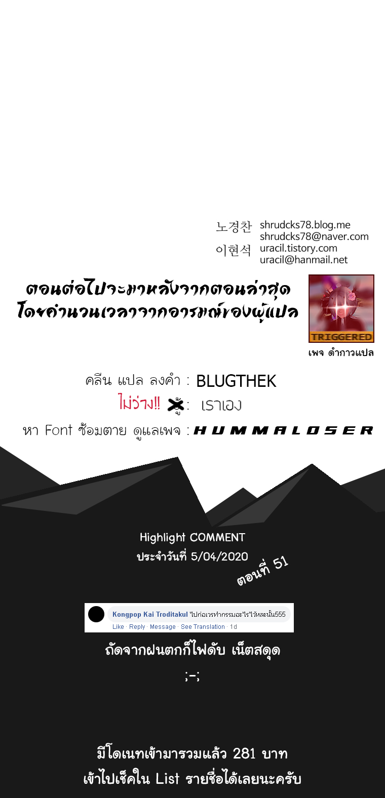 à¸­à¹ˆà¸²à¸™à¸¡à¸±à¸‡à¸‡à¸° à¸­à¹ˆà¸²à¸™à¸à¸²à¸£à¹Œà¸•à¸¹à¸™