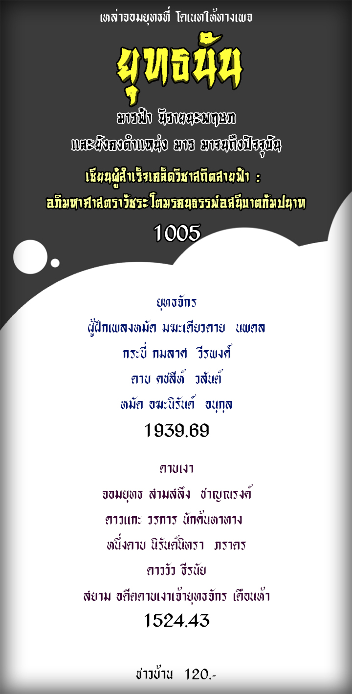 à¸­à¹ˆà¸²à¸™à¸¡à¸±à¸‡à¸‡à¸° à¸­à¹ˆà¸²à¸™à¸à¸²à¸£à¹Œà¸•à¸¹à¸™