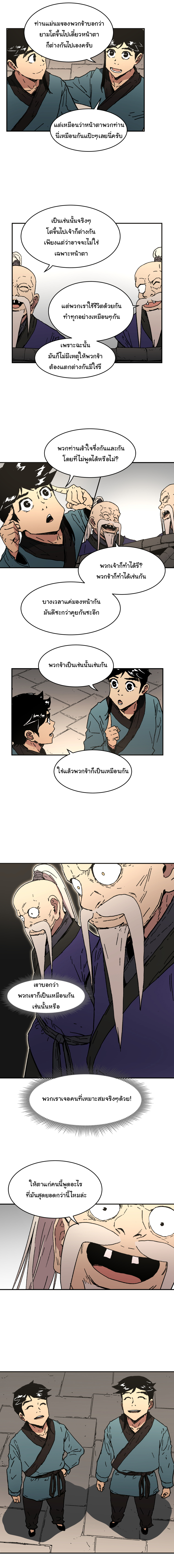 à¸­à¹ˆà¸²à¸™à¸¡à¸±à¸‡à¸‡à¸° à¸­à¹ˆà¸²à¸™à¸à¸²à¸£à¹Œà¸•à¸¹à¸™