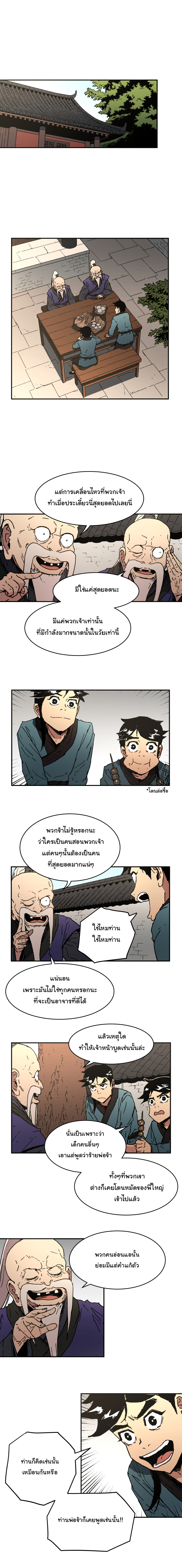 à¸­à¹ˆà¸²à¸™à¸¡à¸±à¸‡à¸‡à¸° à¸­à¹ˆà¸²à¸™à¸à¸²à¸£à¹Œà¸•à¸¹à¸™