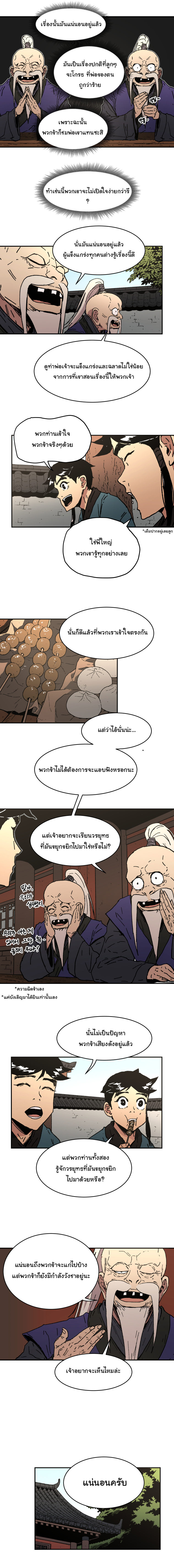à¸­à¹ˆà¸²à¸™à¸¡à¸±à¸‡à¸‡à¸° à¸­à¹ˆà¸²à¸™à¸à¸²à¸£à¹Œà¸•à¸¹à¸™