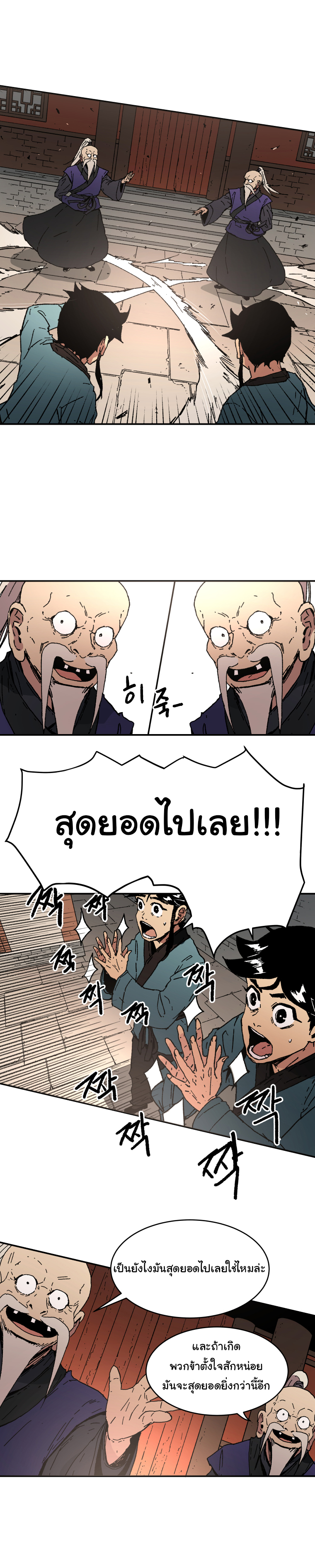 à¸­à¹ˆà¸²à¸™à¸¡à¸±à¸‡à¸‡à¸° à¸­à¹ˆà¸²à¸™à¸à¸²à¸£à¹Œà¸•à¸¹à¸™