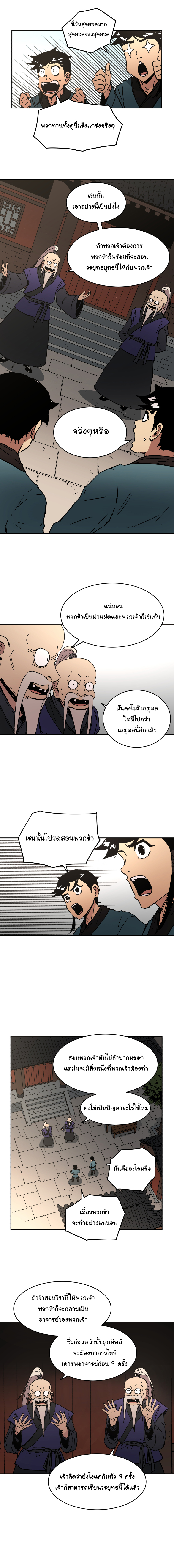 à¸­à¹ˆà¸²à¸™à¸¡à¸±à¸‡à¸‡à¸° à¸­à¹ˆà¸²à¸™à¸à¸²à¸£à¹Œà¸•à¸¹à¸™