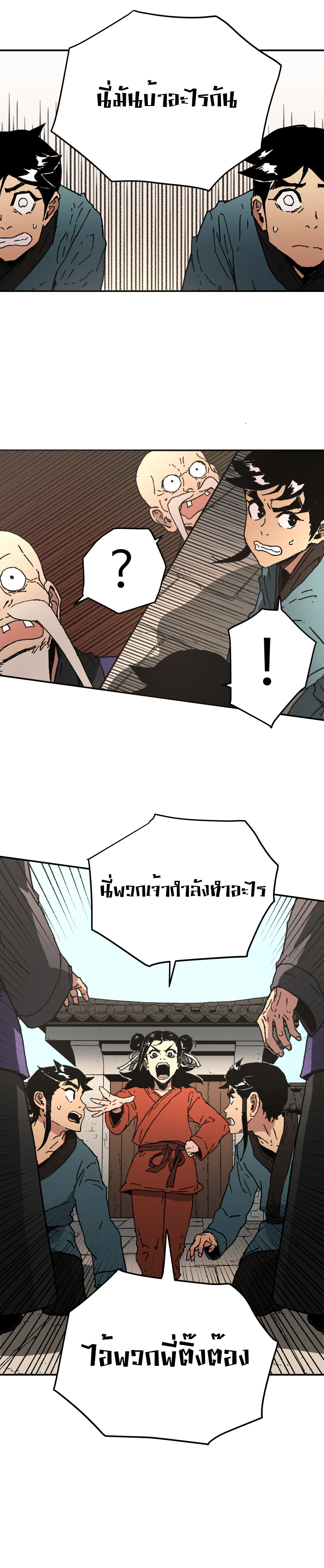 à¸­à¹ˆà¸²à¸™à¸¡à¸±à¸‡à¸‡à¸° à¸­à¹ˆà¸²à¸™à¸à¸²à¸£à¹Œà¸•à¸¹à¸™