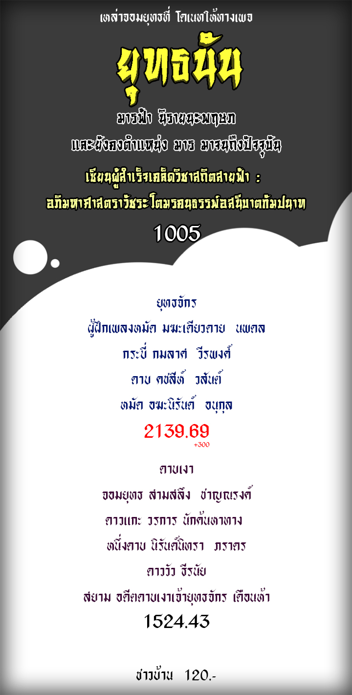 à¸­à¹ˆà¸²à¸™à¸¡à¸±à¸‡à¸‡à¸° à¸­à¹ˆà¸²à¸™à¸à¸²à¸£à¹Œà¸•à¸¹à¸™