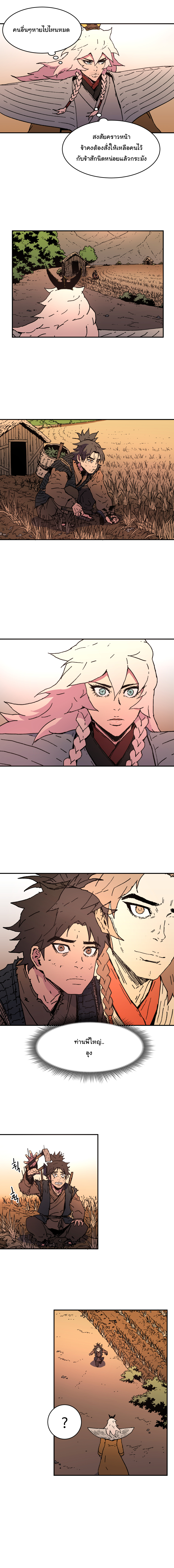 à¸­à¹ˆà¸²à¸™à¸¡à¸±à¸‡à¸‡à¸° à¸­à¹ˆà¸²à¸™à¸à¸²à¸£à¹Œà¸•à¸¹à¸™