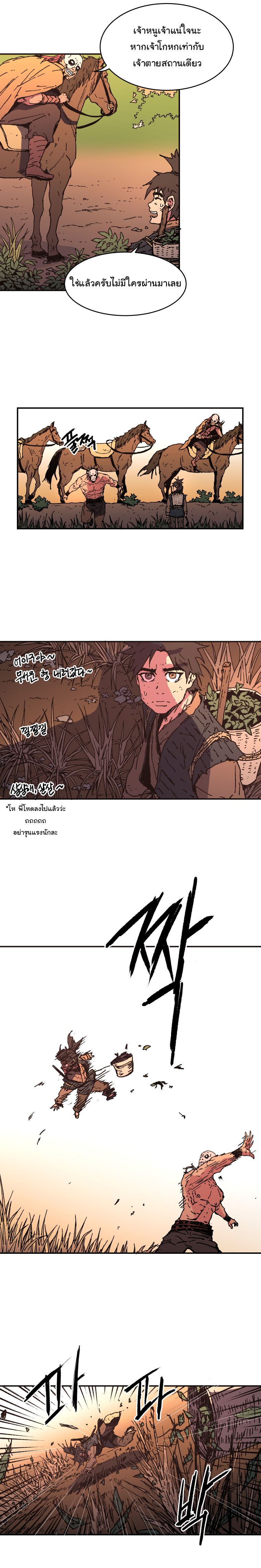 à¸­à¹ˆà¸²à¸™à¸¡à¸±à¸‡à¸‡à¸° à¸­à¹ˆà¸²à¸™à¸à¸²à¸£à¹Œà¸•à¸¹à¸™