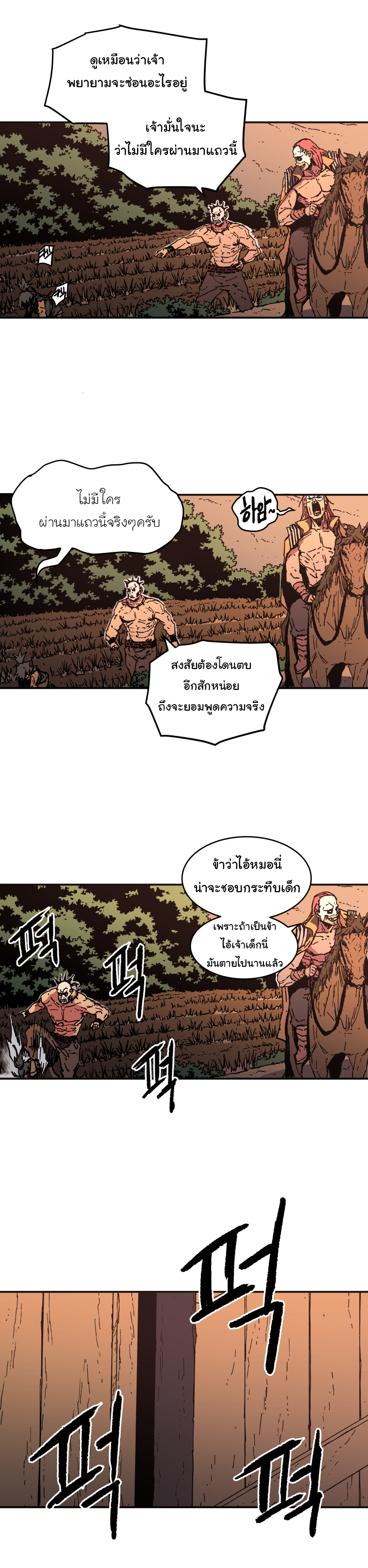 à¸­à¹ˆà¸²à¸™à¸¡à¸±à¸‡à¸‡à¸° à¸­à¹ˆà¸²à¸™à¸à¸²à¸£à¹Œà¸•à¸¹à¸™