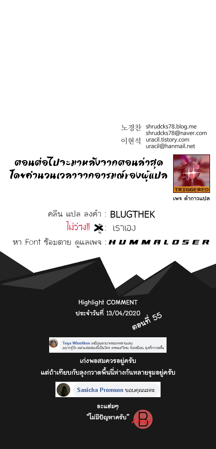 à¸­à¹ˆà¸²à¸™à¸¡à¸±à¸‡à¸‡à¸° à¸­à¹ˆà¸²à¸™à¸à¸²à¸£à¹Œà¸•à¸¹à¸™