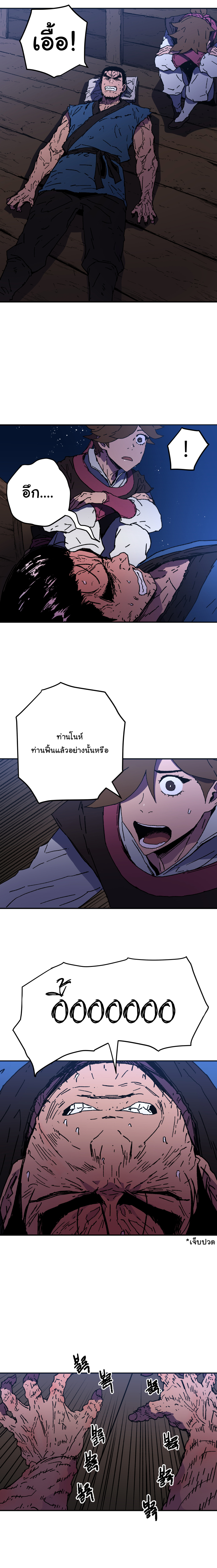 à¸­à¹ˆà¸²à¸™à¸¡à¸±à¸‡à¸‡à¸° à¸­à¹ˆà¸²à¸™à¸à¸²à¸£à¹Œà¸•à¸¹à¸™
