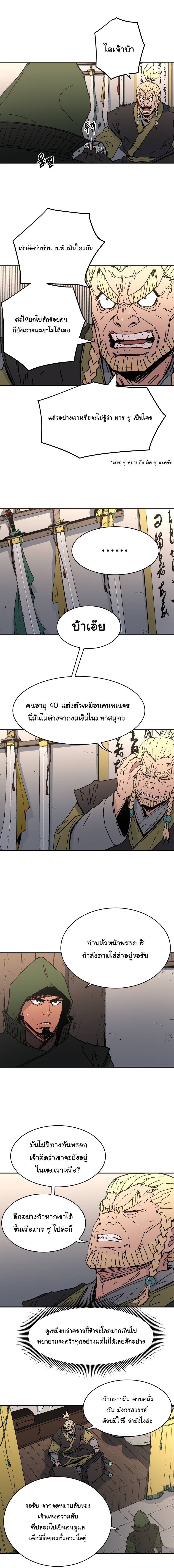 à¸­à¹ˆà¸²à¸™à¸¡à¸±à¸‡à¸‡à¸° à¸­à¹ˆà¸²à¸™à¸à¸²à¸£à¹Œà¸•à¸¹à¸™