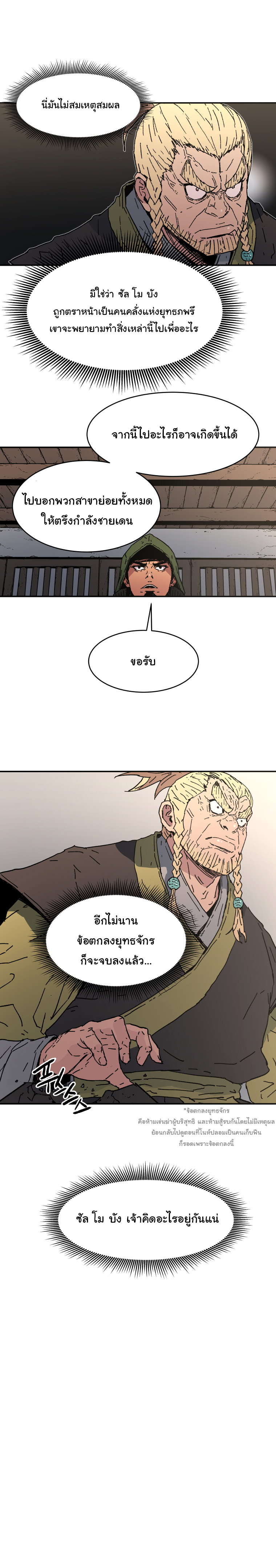 à¸­à¹ˆà¸²à¸™à¸¡à¸±à¸‡à¸‡à¸° à¸­à¹ˆà¸²à¸™à¸à¸²à¸£à¹Œà¸•à¸¹à¸™