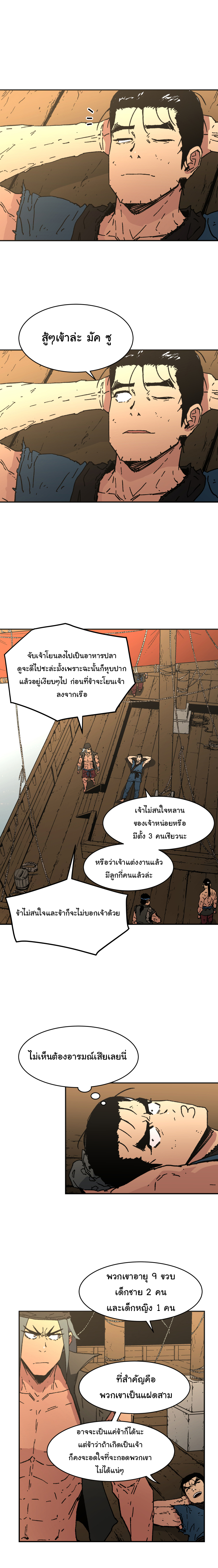 à¸­à¹ˆà¸²à¸™à¸¡à¸±à¸‡à¸‡à¸° à¸­à¹ˆà¸²à¸™à¸à¸²à¸£à¹Œà¸•à¸¹à¸™