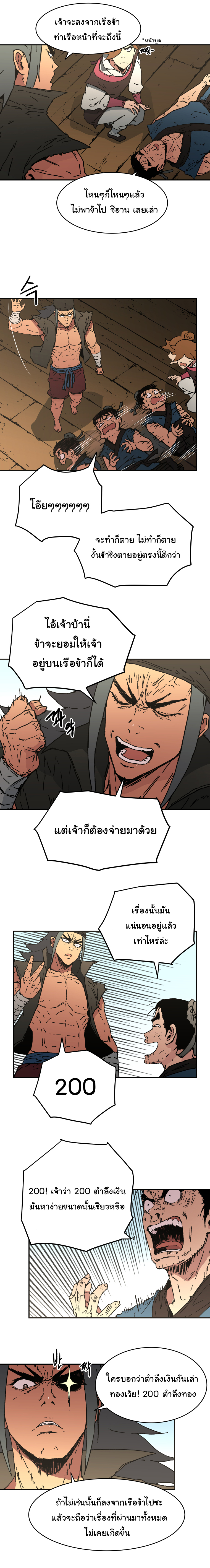 à¸­à¹ˆà¸²à¸™à¸¡à¸±à¸‡à¸‡à¸° à¸­à¹ˆà¸²à¸™à¸à¸²à¸£à¹Œà¸•à¸¹à¸™