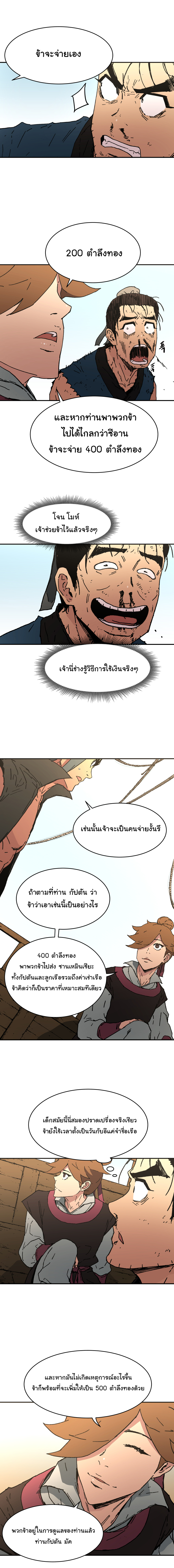 à¸­à¹ˆà¸²à¸™à¸¡à¸±à¸‡à¸‡à¸° à¸­à¹ˆà¸²à¸™à¸à¸²à¸£à¹Œà¸•à¸¹à¸™