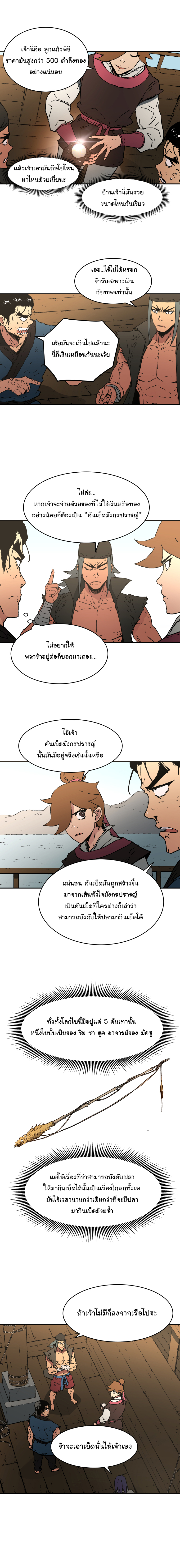 à¸­à¹ˆà¸²à¸™à¸¡à¸±à¸‡à¸‡à¸° à¸­à¹ˆà¸²à¸™à¸à¸²à¸£à¹Œà¸•à¸¹à¸™