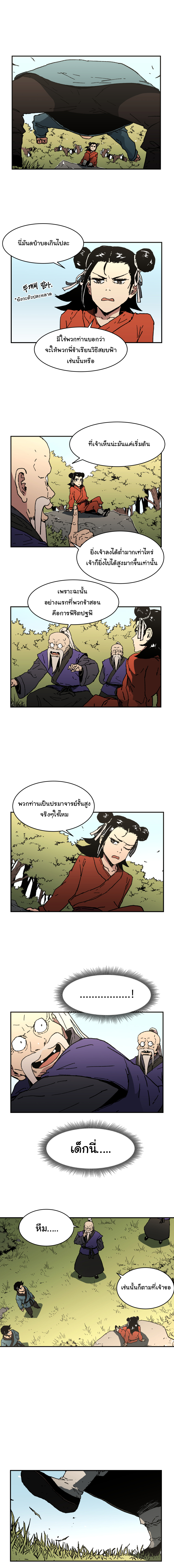 à¸­à¹ˆà¸²à¸™à¸¡à¸±à¸‡à¸‡à¸° à¸­à¹ˆà¸²à¸™à¸à¸²à¸£à¹Œà¸•à¸¹à¸™