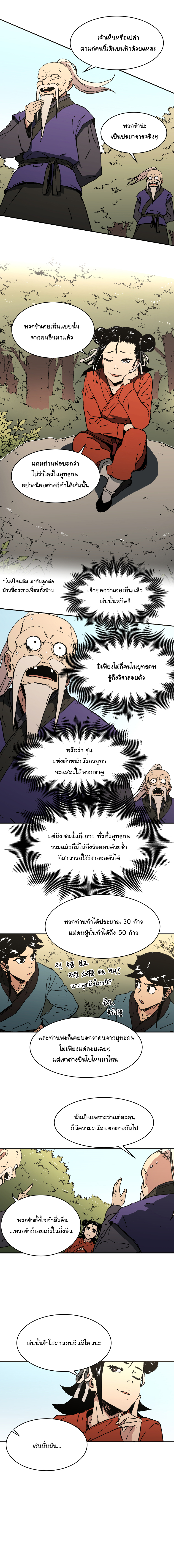 à¸­à¹ˆà¸²à¸™à¸¡à¸±à¸‡à¸‡à¸° à¸­à¹ˆà¸²à¸™à¸à¸²à¸£à¹Œà¸•à¸¹à¸™