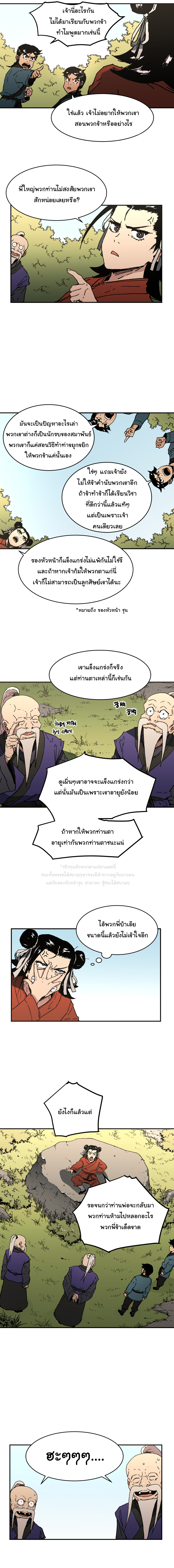 à¸­à¹ˆà¸²à¸™à¸¡à¸±à¸‡à¸‡à¸° à¸­à¹ˆà¸²à¸™à¸à¸²à¸£à¹Œà¸•à¸¹à¸™