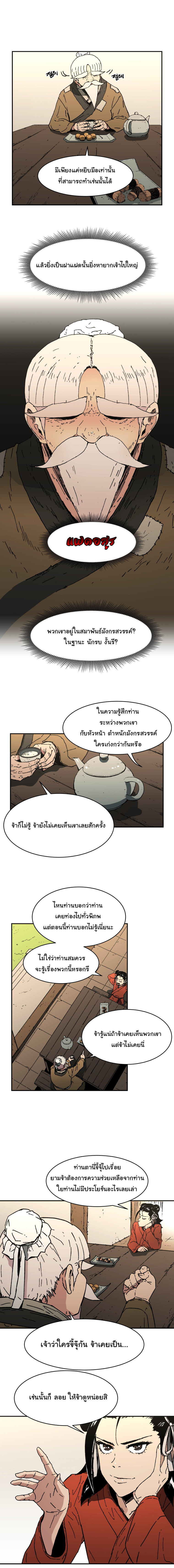 à¸­à¹ˆà¸²à¸™à¸¡à¸±à¸‡à¸‡à¸° à¸­à¹ˆà¸²à¸™à¸à¸²à¸£à¹Œà¸•à¸¹à¸™