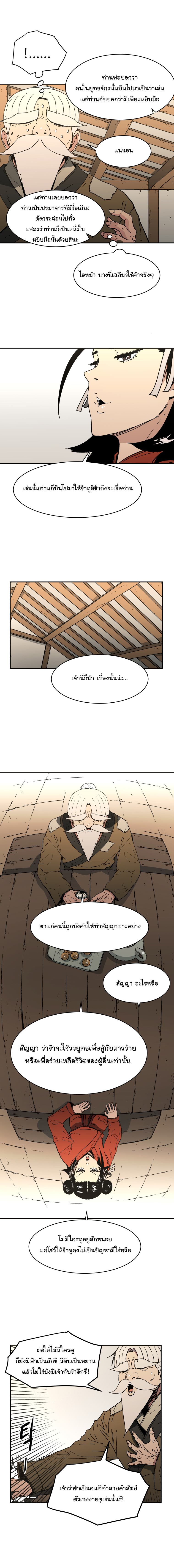 à¸­à¹ˆà¸²à¸™à¸¡à¸±à¸‡à¸‡à¸° à¸­à¹ˆà¸²à¸™à¸à¸²à¸£à¹Œà¸•à¸¹à¸™