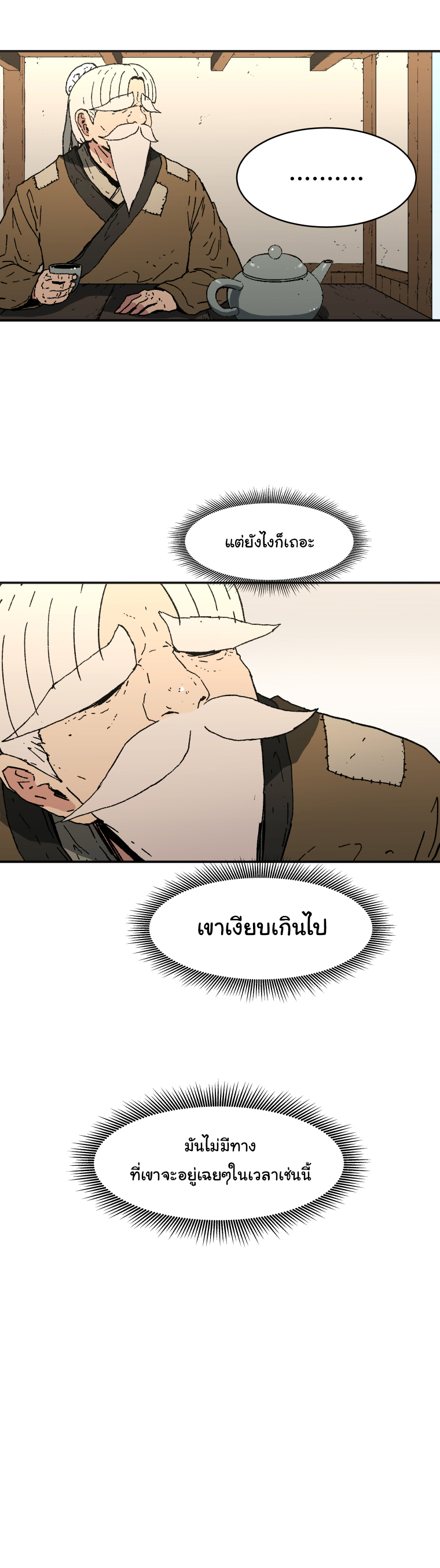à¸­à¹ˆà¸²à¸™à¸¡à¸±à¸‡à¸‡à¸° à¸­à¹ˆà¸²à¸™à¸à¸²à¸£à¹Œà¸•à¸¹à¸™
