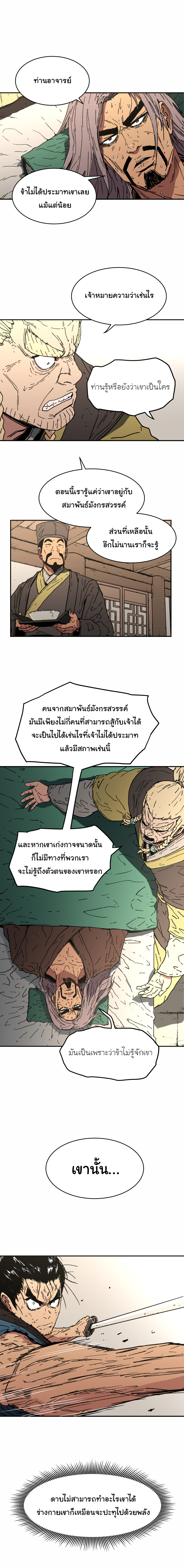 à¸­à¹ˆà¸²à¸™à¸¡à¸±à¸‡à¸‡à¸° à¸­à¹ˆà¸²à¸™à¸à¸²à¸£à¹Œà¸•à¸¹à¸™