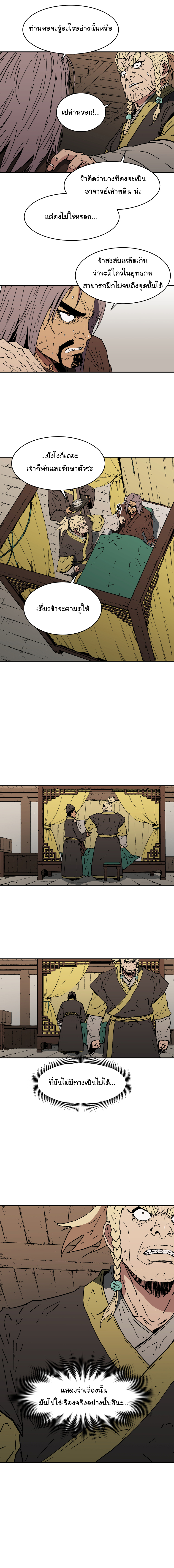 à¸­à¹ˆà¸²à¸™à¸¡à¸±à¸‡à¸‡à¸° à¸­à¹ˆà¸²à¸™à¸à¸²à¸£à¹Œà¸•à¸¹à¸™
