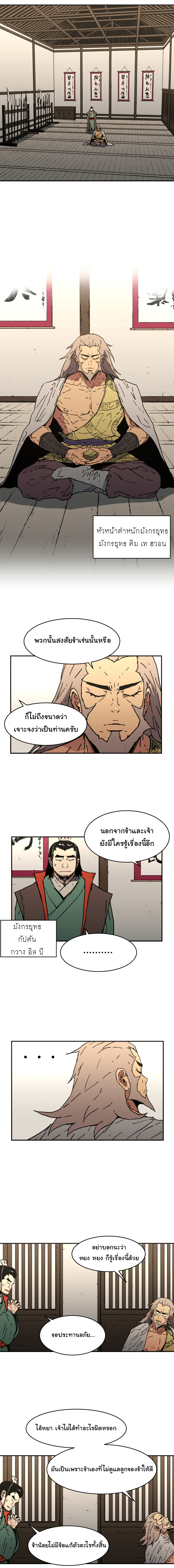 à¸­à¹ˆà¸²à¸™à¸¡à¸±à¸‡à¸‡à¸° à¸­à¹ˆà¸²à¸™à¸à¸²à¸£à¹Œà¸•à¸¹à¸™