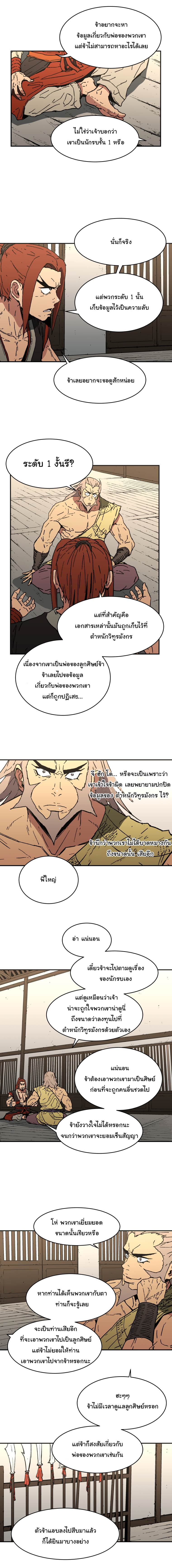 à¸­à¹ˆà¸²à¸™à¸¡à¸±à¸‡à¸‡à¸° à¸­à¹ˆà¸²à¸™à¸à¸²à¸£à¹Œà¸•à¸¹à¸™