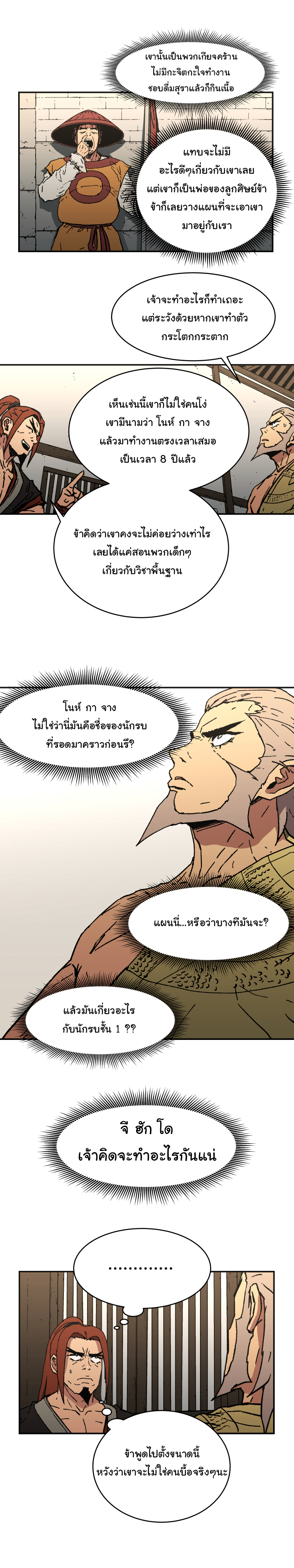 à¸­à¹ˆà¸²à¸™à¸¡à¸±à¸‡à¸‡à¸° à¸­à¹ˆà¸²à¸™à¸à¸²à¸£à¹Œà¸•à¸¹à¸™