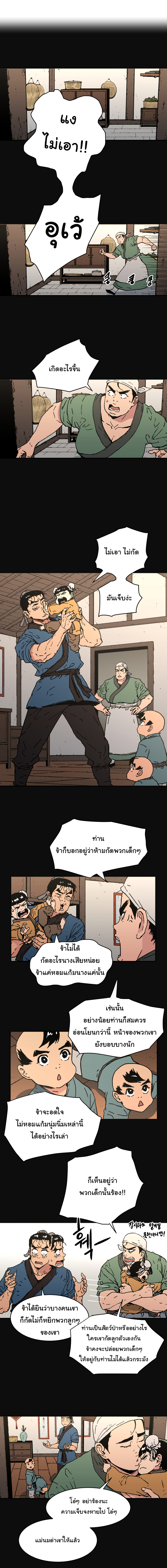 à¸­à¹ˆà¸²à¸™à¸¡à¸±à¸‡à¸‡à¸° à¸­à¹ˆà¸²à¸™à¸à¸²à¸£à¹Œà¸•à¸¹à¸™